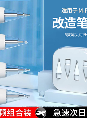 富杉适用于华为mpencil2笔尖pro二代pencil静音三代星闪matepad11平板改造金属3电容替换手写笔头2b触屏类纸