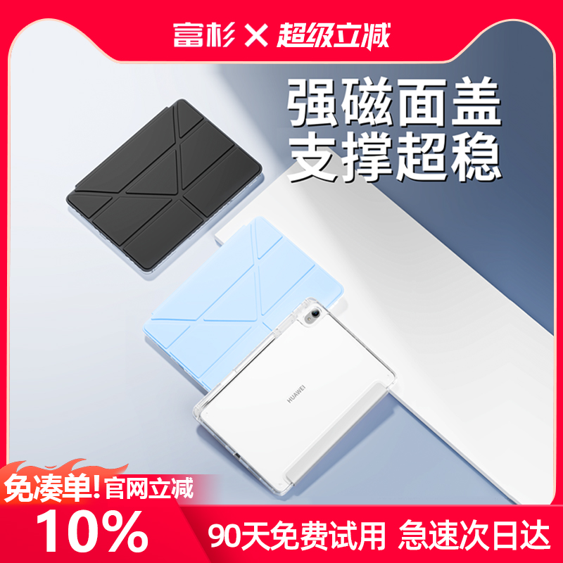 2025新款适用于华为平板保护套