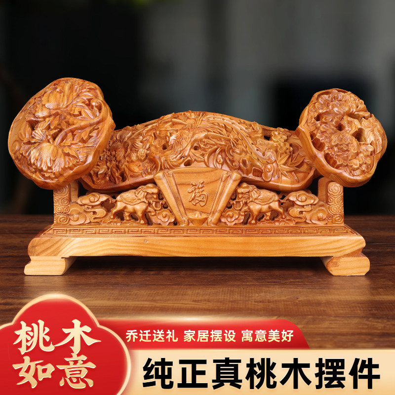 纯桃木如意摆件木雕新中式客厅玄关装饰品工艺品乔迁新居开业送礼