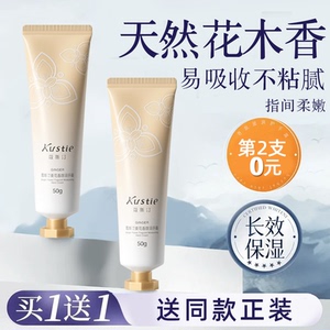 蔻斯汀护手霜保湿正品滋润便携式