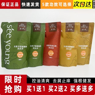 滋源洗发水无患子洗发水控油蓬松去屑止痒清爽生姜洗头水补充装