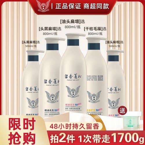 轻柔丝滑控油蓬松洗发水