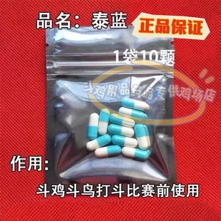 斗鸡药斗鸡训练药品斗鸡比赛药斗鸡抗打药泰国斗鸡训练药云南斗鸡