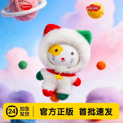 现货正品Sopfun大耳朵图图盲盒幸福是什么系列潮玩毛绒公仔生日礼