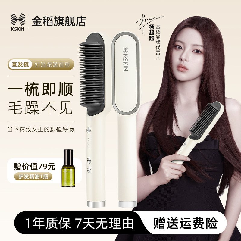 金稻直发梳不伤发夹板家用卷发棒直卷两用早8持久定型kd380旗舰店,个人护理/保健/按摩器材,卷/直发器,淘宝优惠券,粉丝福利购,淘宝优惠卷