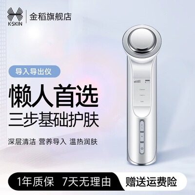 金稻面膜精华导入仪脸部按摩美容仪器家用面部洁面仪毛孔清洁导出