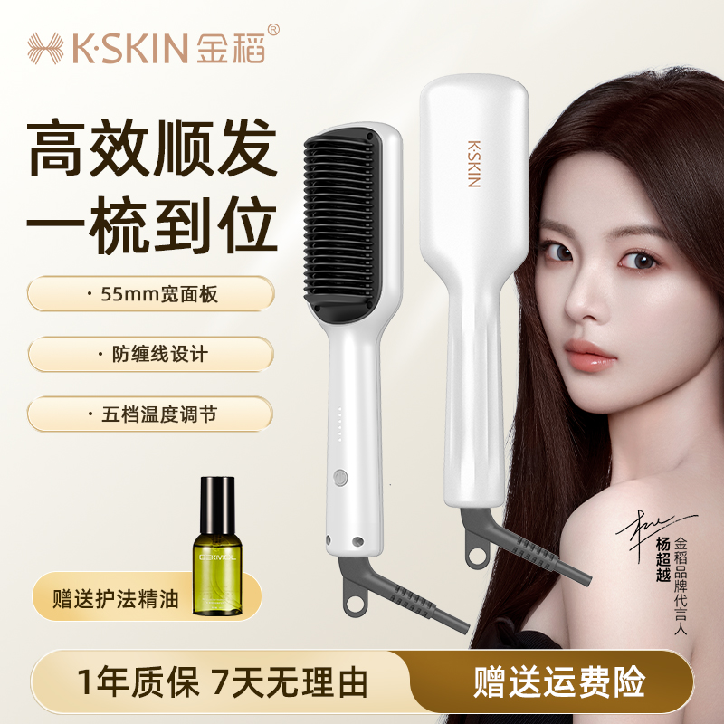 【杨超越同款】30秒速热高效顺发