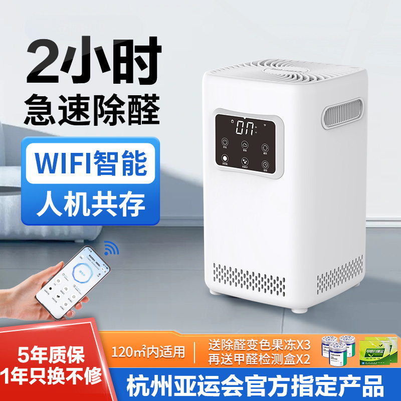 创绿家智能除醛仪旗舰版新房家用甲醛清除剂臭氧净化器官方旗舰店