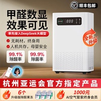 創(chuàng)綠家除甲醛空氣凈化器家用新房裝修快速入住甲醛神器智能除醛儀