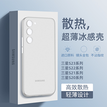 适用三星s24手机壳s25超薄s24ultra散热s23ultra磨砂轻薄男s23裸机手感s24ultra简约s25+透明s25ultra