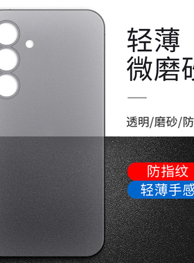 适用三星s25手机壳超薄s26磨砂S25ultra新款散热s26+透明防黄s25+简约裸感轻薄s26ultra保护套