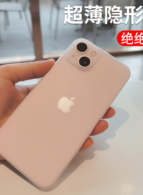 适用iPhone13手机壳超薄16pro透明16promax磨砂16plus苹果13promax裸机手感全包镜头13mini高级感16/15/14/12