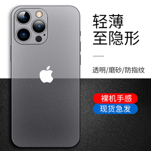 适用苹果13手机壳超薄iPhone13promax裸机手感mini镜头全包15promax新款 14磨砂男16透明16plus轻薄散热