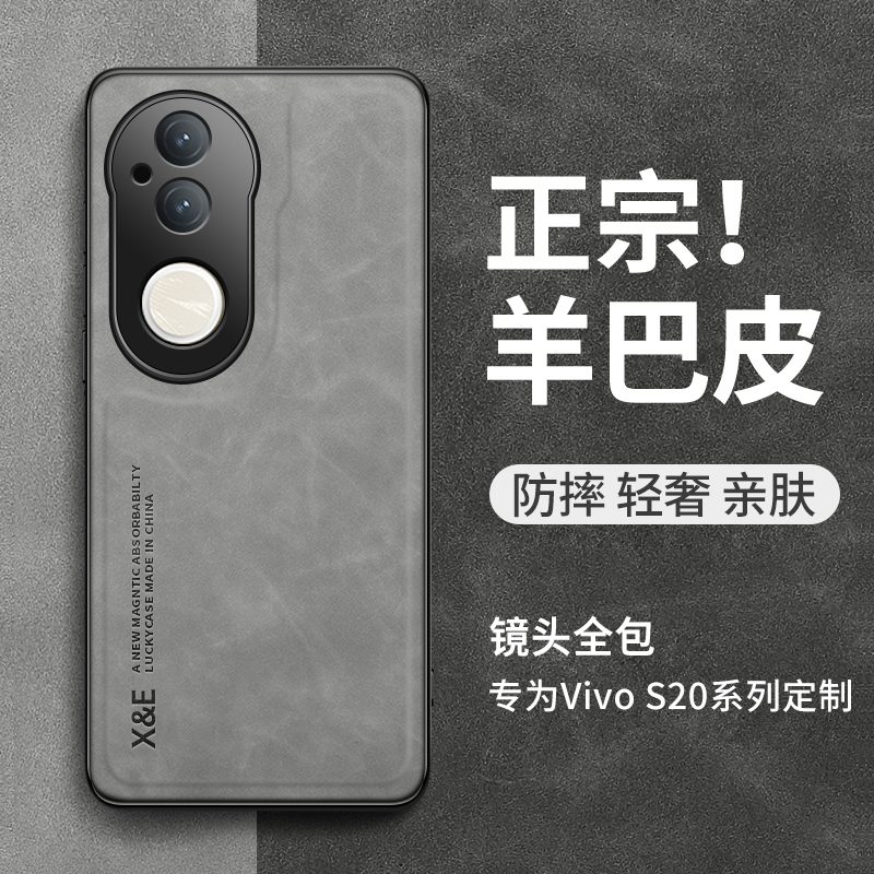 适用vivoS20手机壳新款