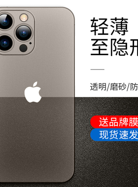 适用于苹果16pro手机壳新款超薄17pro磨砂16保护套iPhone17散热17promax轻薄17air透明外壳15全包14防摔13男