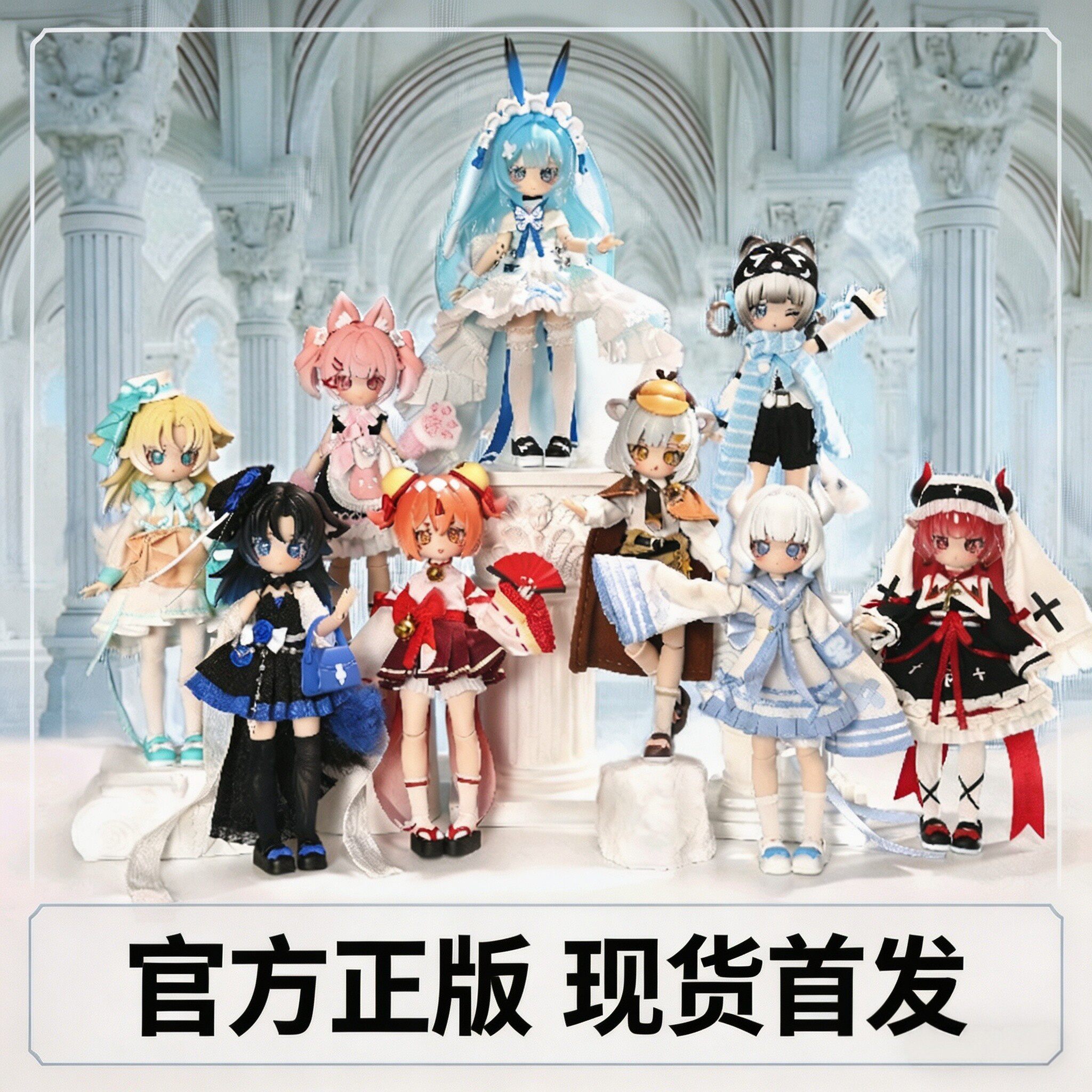 异象重构12分bjd盲盒潮玩摆件