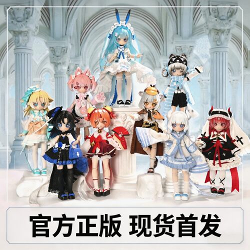 异象重构12分bjd盲盒潮玩摆件
