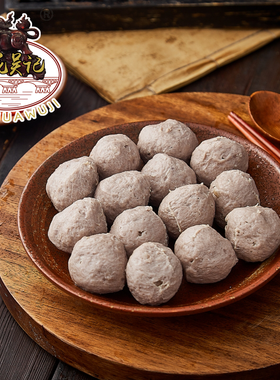 杏花吴记牛肉丸2斤潮汕正宗牛筋丸牛肉火锅新鲜食材菜品汕头肉丸