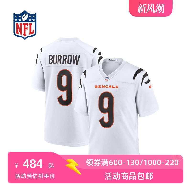 辛辛那提猛虎 客场球衣 Joe Burrow 热转印印号