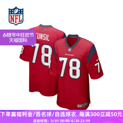 休斯顿德州人NFL橄榄球球衣