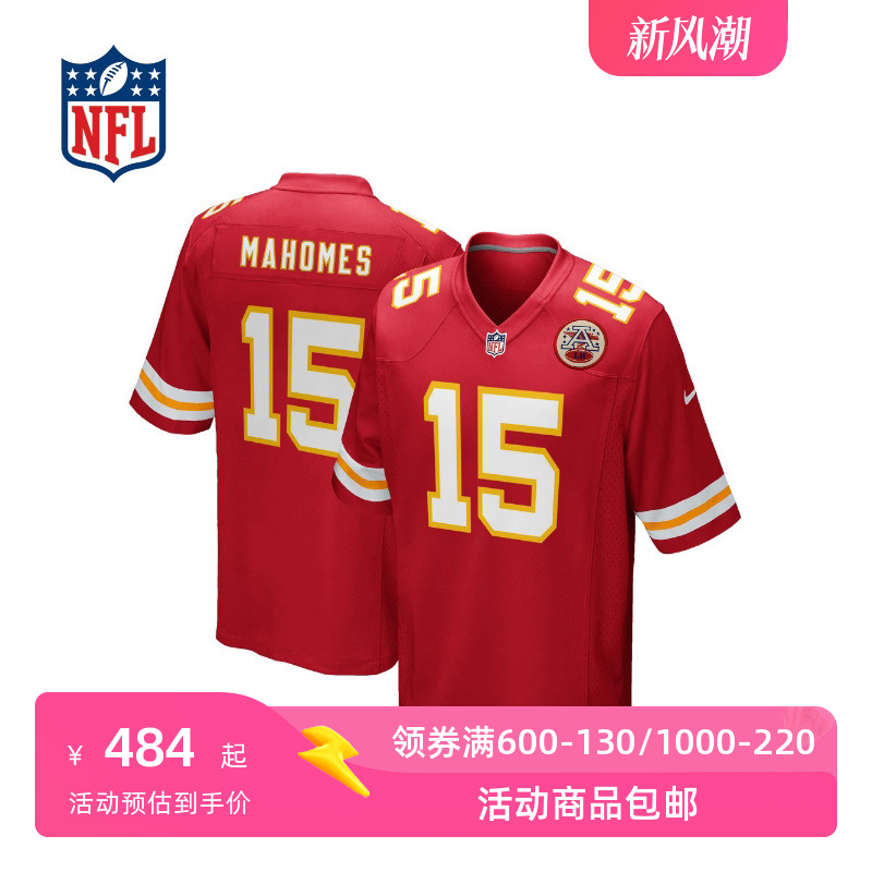 堪萨斯城酋长 主场Game球衣-PatrickMahomes 热转印印号