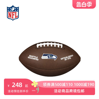 西雅图海鹰标准橄榄球NFL