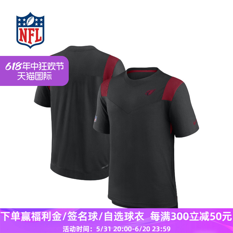 NFL橄榄球大联盟运动上衣NFL