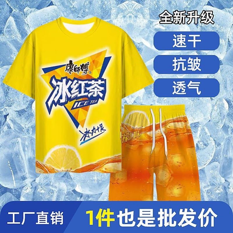 冰红茶衣服短袖套装A儿童抽象夏情侣T恤大胆龙图皇帝睡衣龙袍搞怪