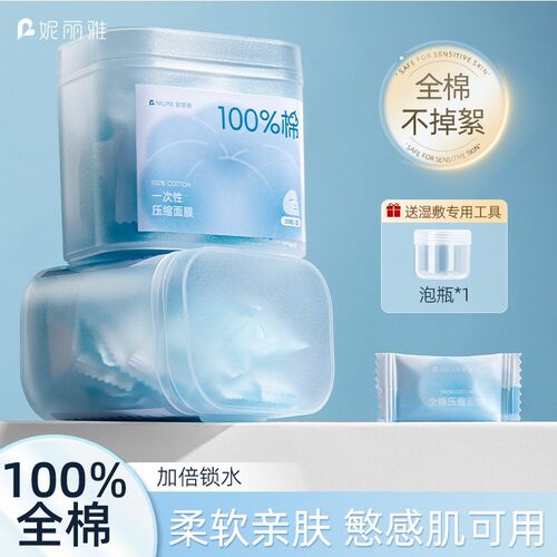 全棉压缩湿敷面膜纸一次性便携美容院敏感肌可用柔软亲肤不掉絮