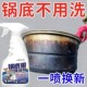 锅底黑垢清洁剂洗锅底神器黑锅底油污清洁剂厨房除垢 德国技术