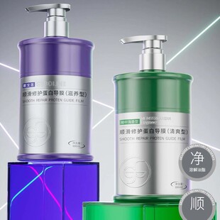 顺滑修护蛋白导膜日常柔顺发丝改善头发毛躁粗糙留香清新家用大瓶