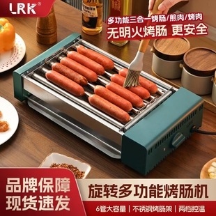 LRK烤肠机家用小型宿舍全自动热狗机多功能三合一烤肠煎烤烧烤
