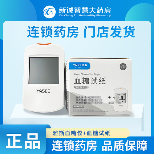 雅斯AC-302血糖仪家用雅思精准测量血糖的仪器ac-302血糖仪