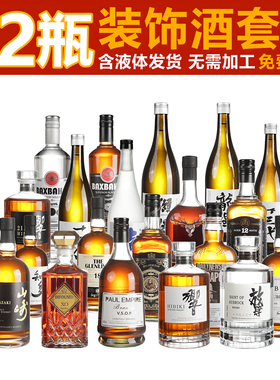 样板间厨房酒柜洋酒威士忌白兰地日本清酒假酒道具摆件家居酒吧