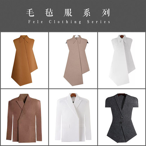 样板间全屋定制衣柜饰品毛毡衣