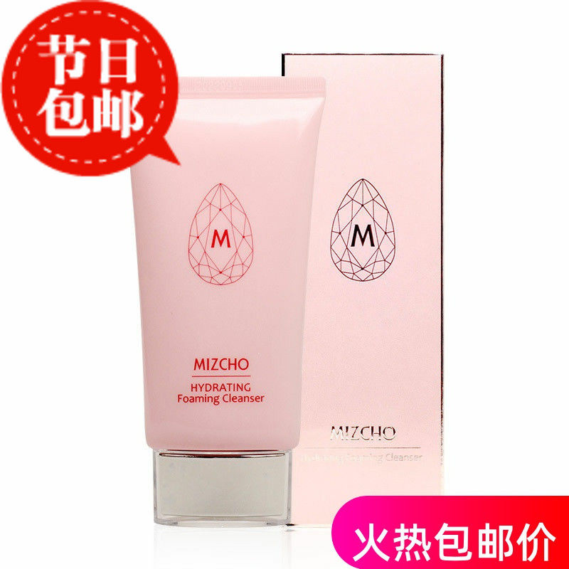 新生活化妆品妆品专柜正品美之娇舒润洗面奶