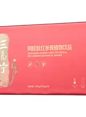 新生活三福宁阿胶肽红参膏植物饮品人参饮料健康食品
