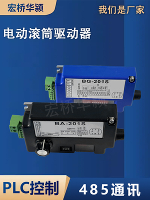 电动滚筒控制器驱动器直流无刷内置电机动力辊筒正反转信号