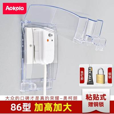 aokola防水粘贴盒加大加长插座式加高粘贴罩86型开关粘贴套盖带锁