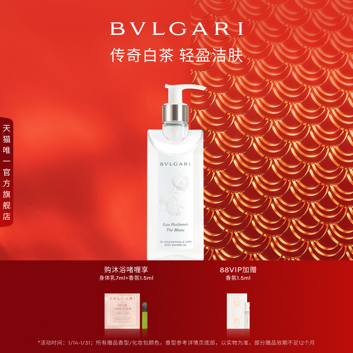 【全新上市】BVLGARI宝格丽茶香系列沐浴啫喱 沐浴露白茶香 留香,美容护肤/美体/精油,沐浴露,淘宝优惠券,粉丝福利购,淘宝优惠卷