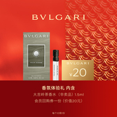 回购券 20元 天猫U先 BVLGARI宝格丽大吉岭茶香氛1.5ml