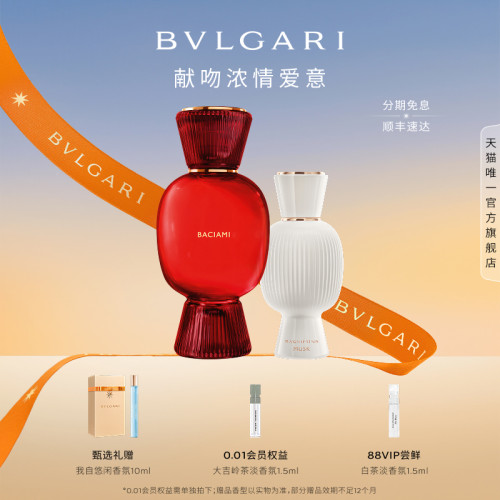 宝格丽悦享盛典花香调女香香水