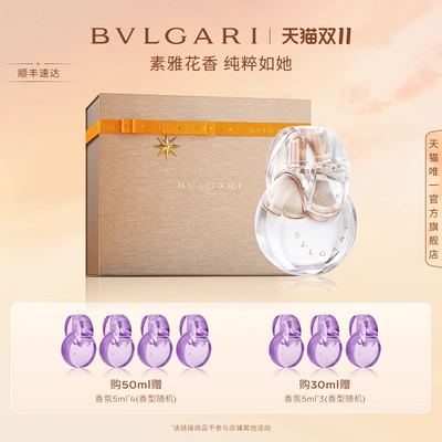 【胡可直播间】BVLGARI宝格丽香氛白晶淡香水zb