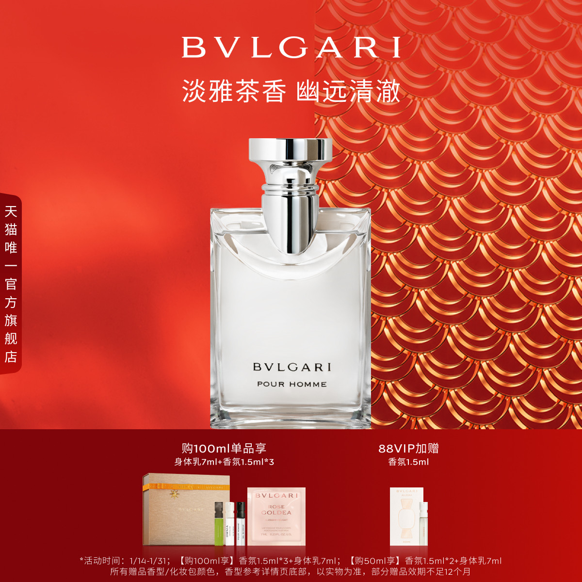 【新年礼物】BVLGARI宝格丽大吉岭茶淡香水送男友生日礼物,彩妆/香水/美妆工具,香水,淘宝优惠券,粉丝福利购,淘宝优惠卷