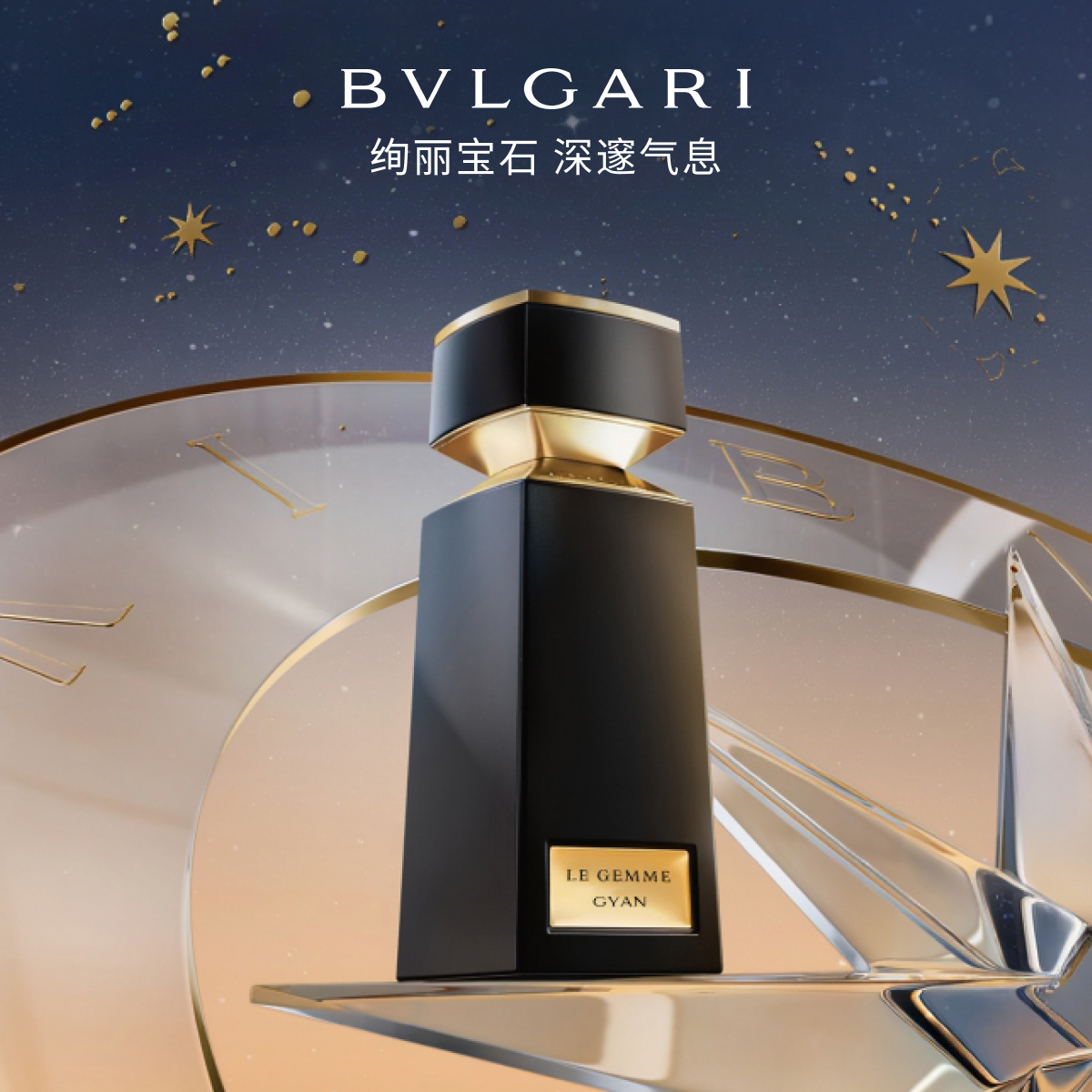 宝格丽珠宝世家系列彦蓝香水