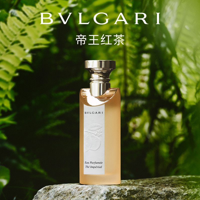 【教师节礼物】BVLGARI宝格丽帝王红茶淡香氛香水中性香柑橘调礼
