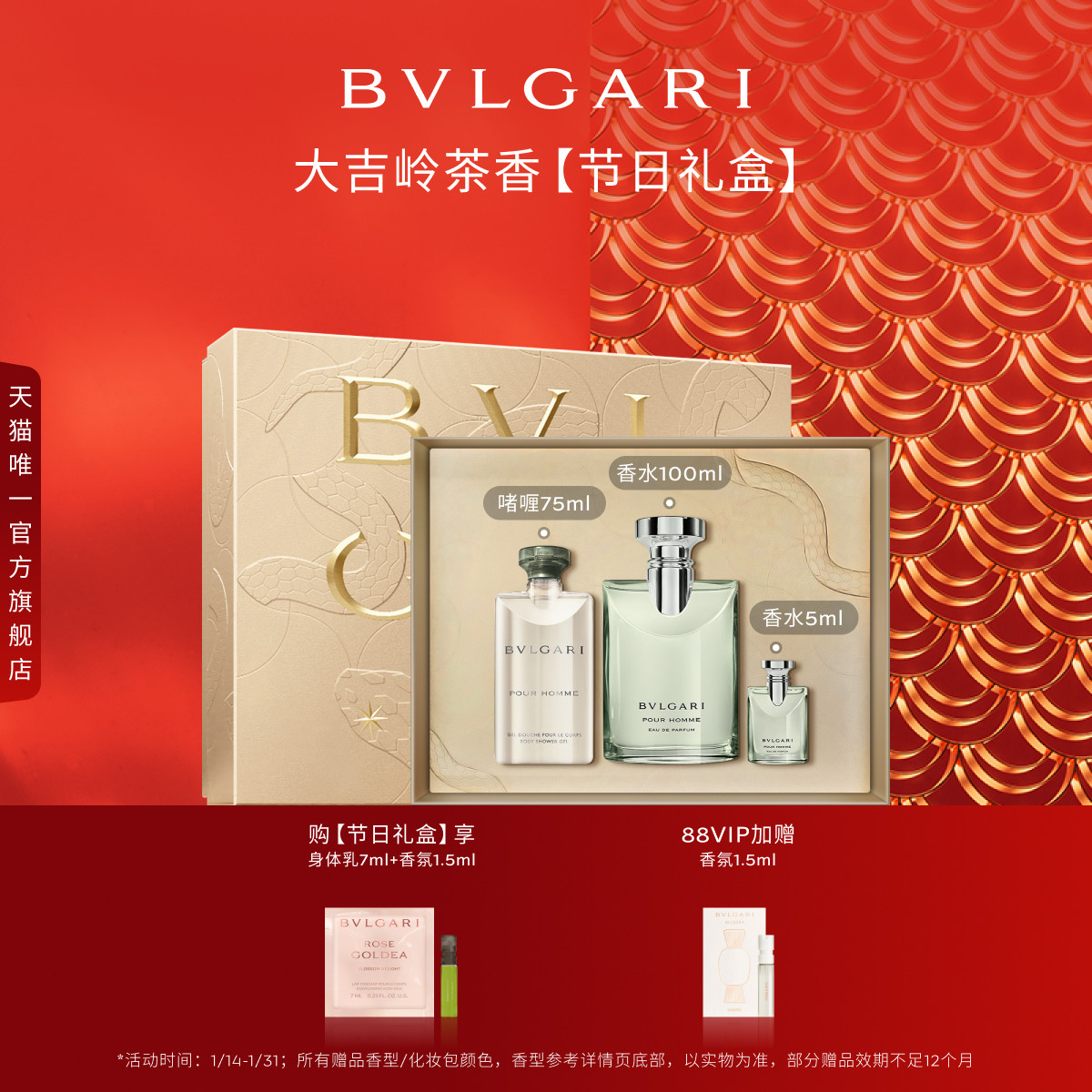 【新年礼物】BVLGARI宝格丽香氛限定礼盒节日新婚生日礼物,彩妆/香水/美妆工具,香水套装,淘宝优惠券,粉丝福利购,淘宝优惠卷