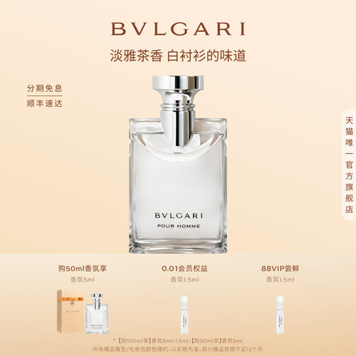 宝格丽大吉岭茶木质调中性香送礼