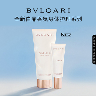 送女友花果香 七夕礼盒 BVLGARI宝格丽晶彩系列白晶身体乳礼盒