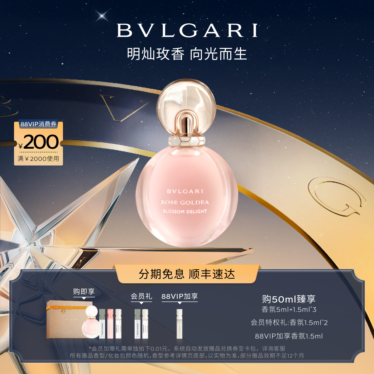 宝格丽香水沐光玫香花香调送女友
